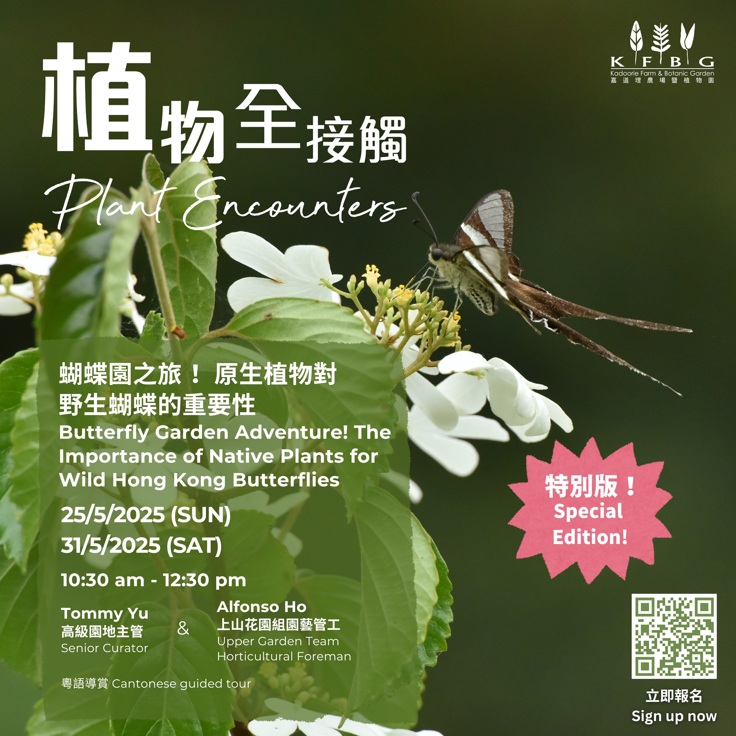 Plant Encounters Special