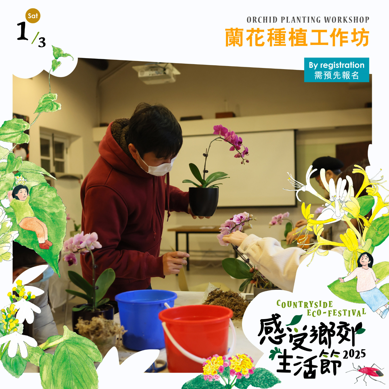 Orchid Planting Workshop