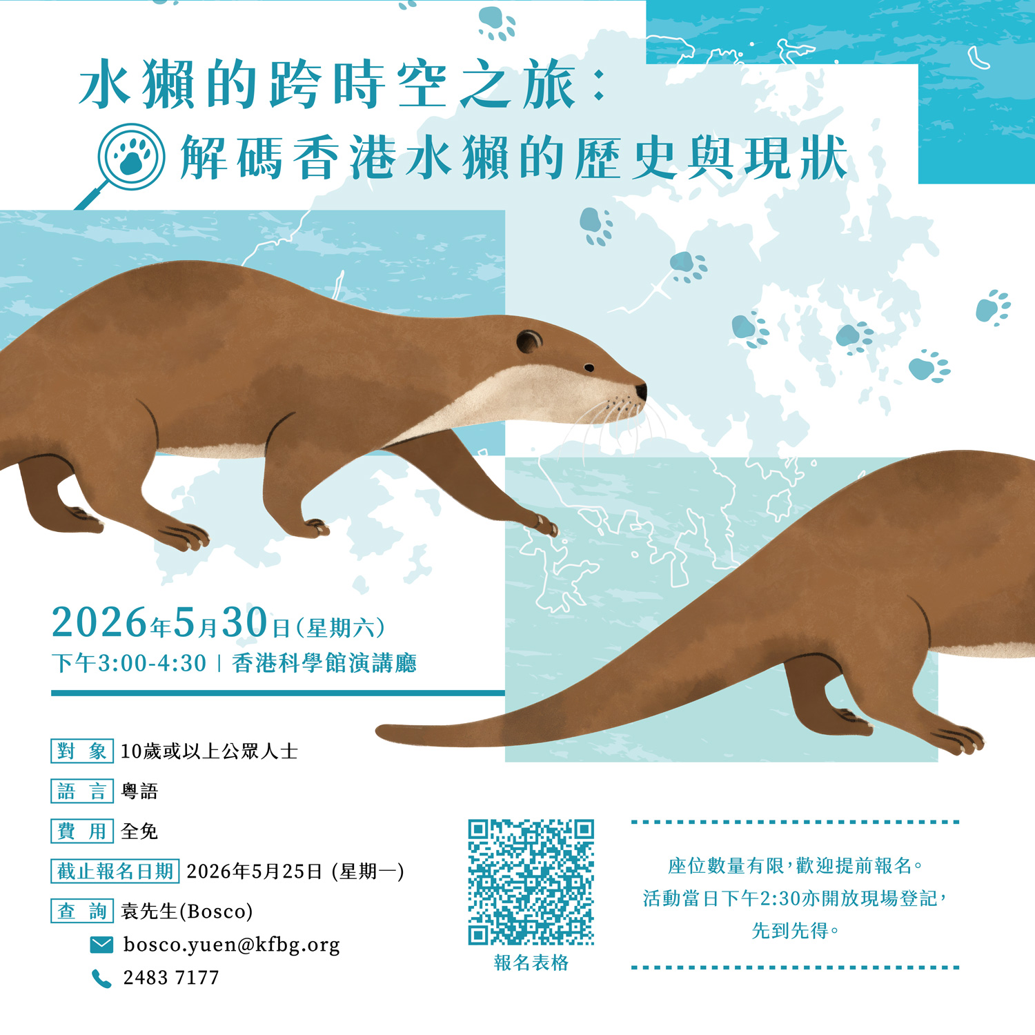 2026 World Otter Day Celebration Event