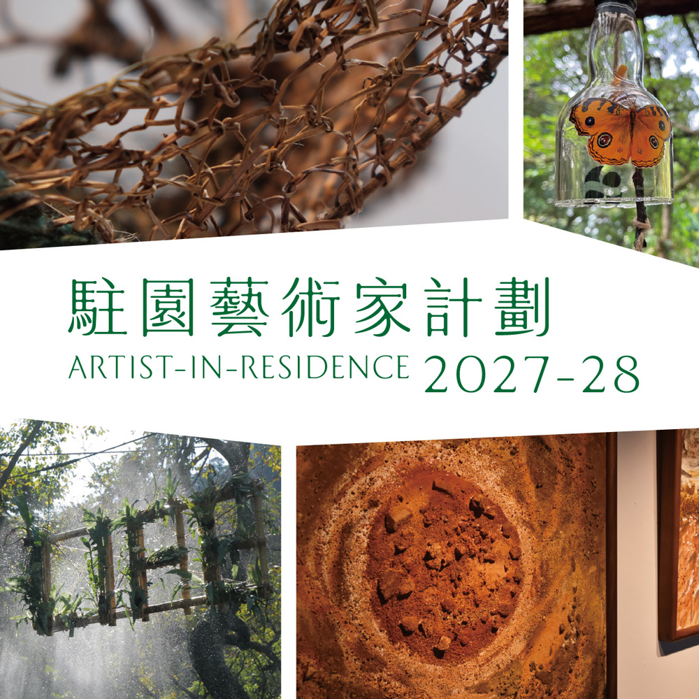 ARTIST-IN-RESIDENCE PROGRAMME 2027-2028｜Open Calls