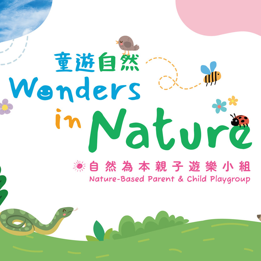 Wonders in Nature│Nature-Based Parent & Child Playgroup│Weekend 2026/27