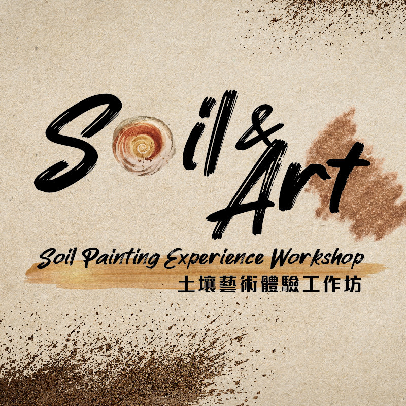 Soil and Art: Soil Painting Experience Workshop by David Sheil