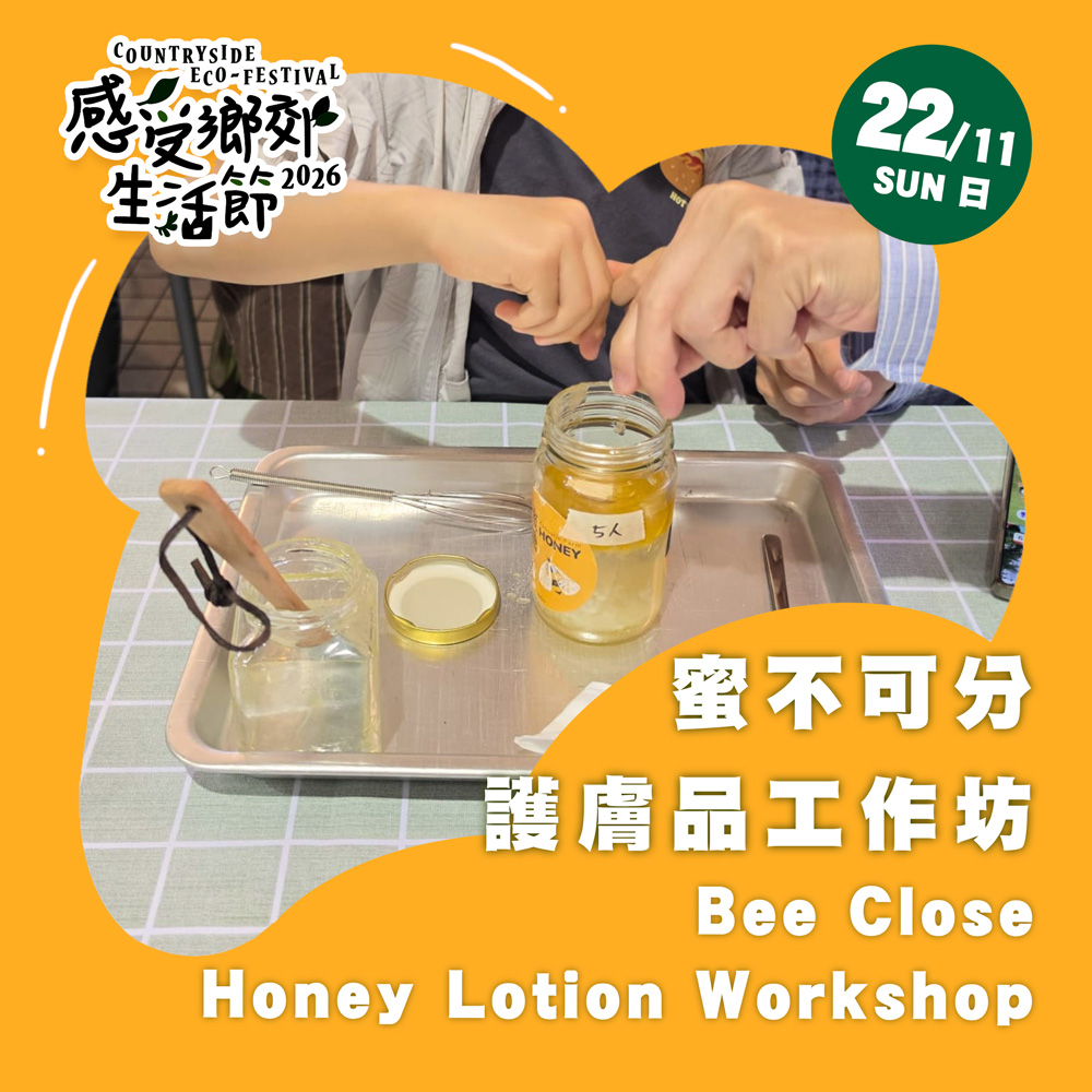 Countryside Eco-festival 2026: Bee Close Honey lotion Workshop