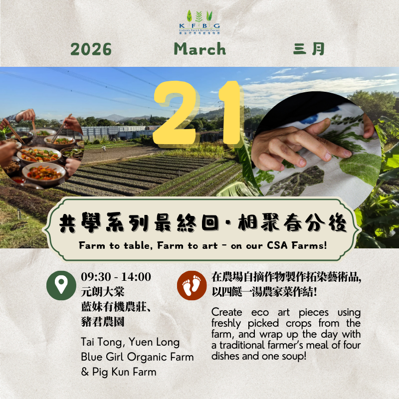 Co-Learning on Farms event series #4: Farm to table, Farm to art