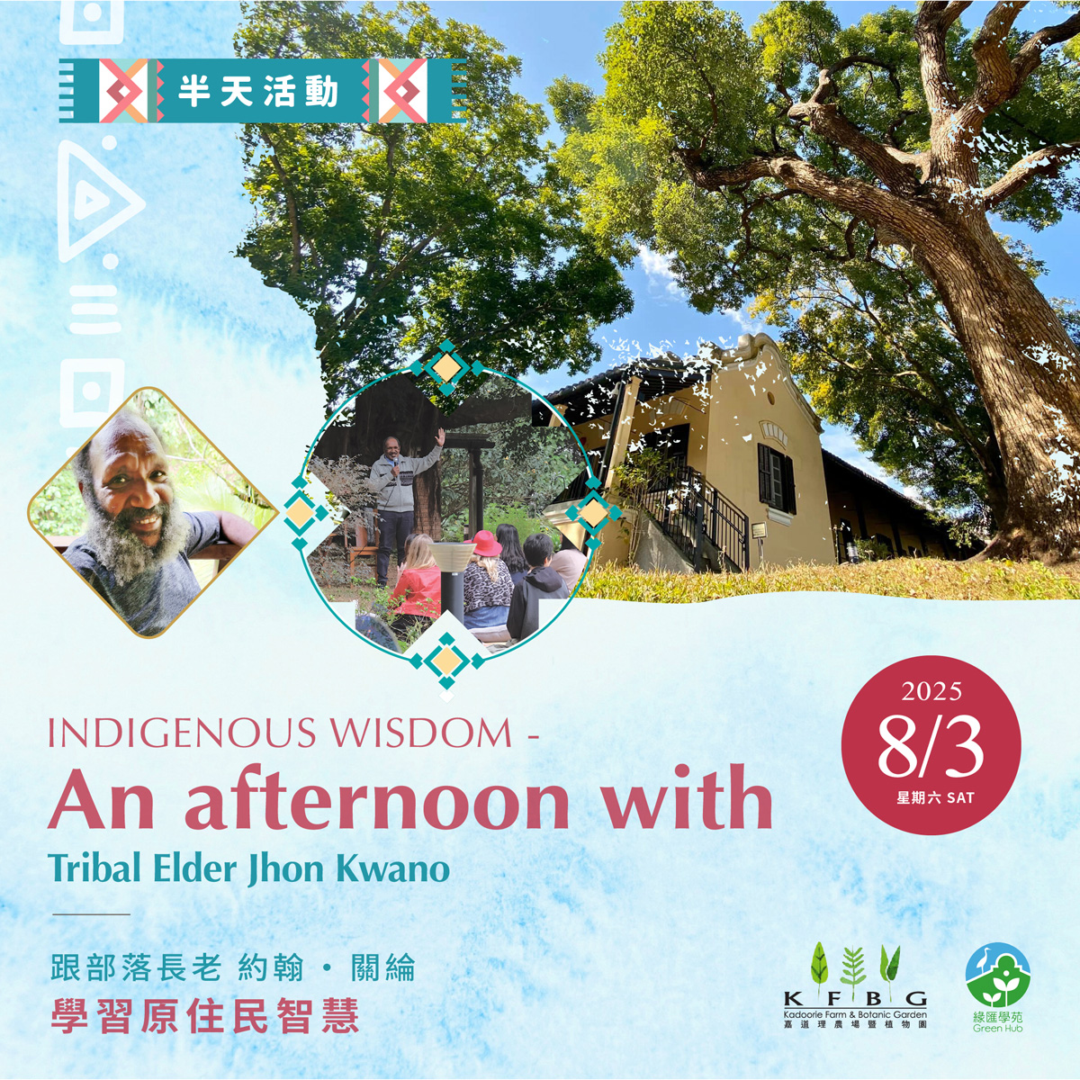 Indigenous Wisdom - An afternoon with Tribal Elder Jhon Kwano