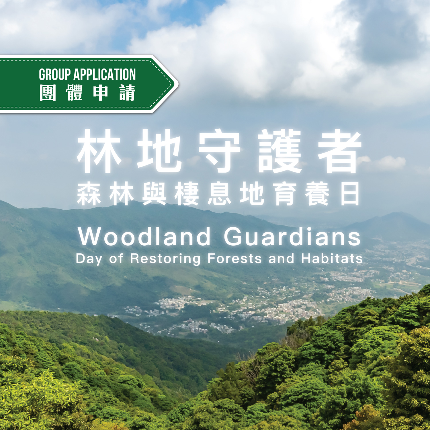 Woodland Guardians: Day of Restoring Forests and Habitats