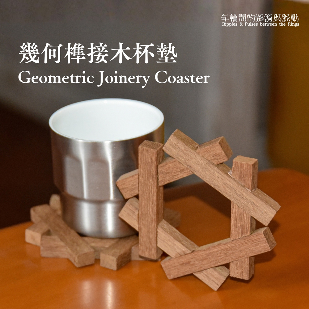 KFBG x Che Artisan Workshop | Geometric Joinery Coaster