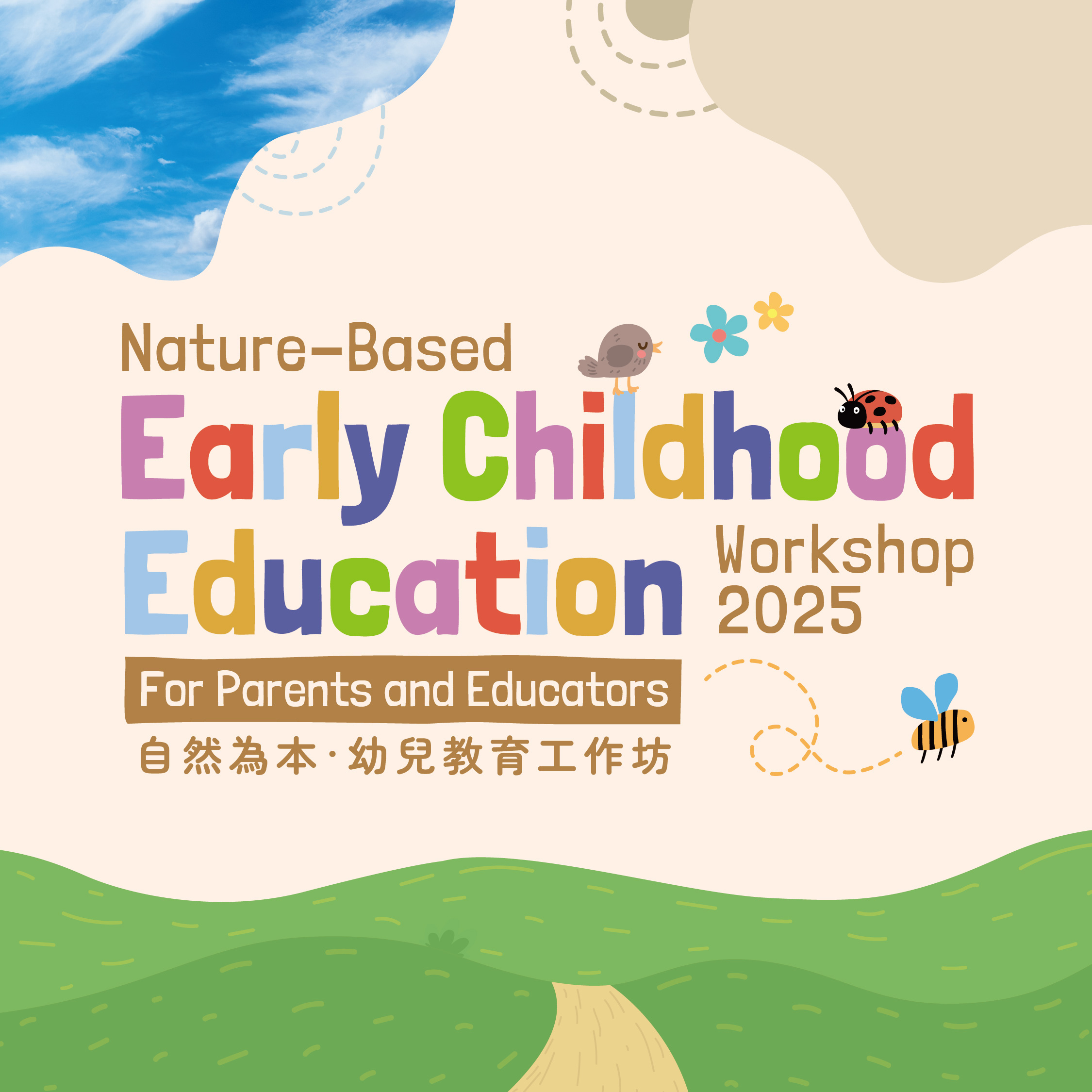 Nature-Based Education (Early Childhood) Workshop 2025