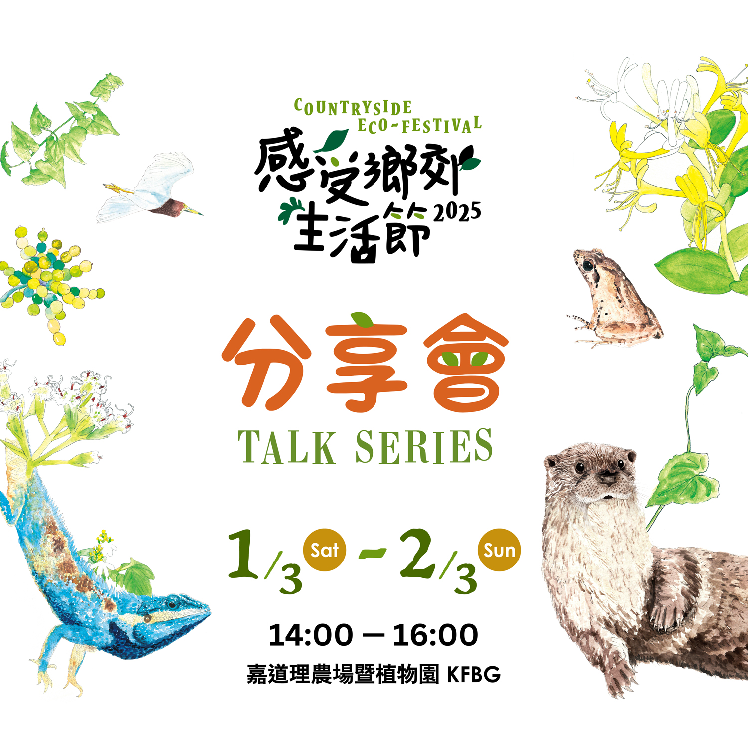 Countryside Eco-festival: Public Talk Series