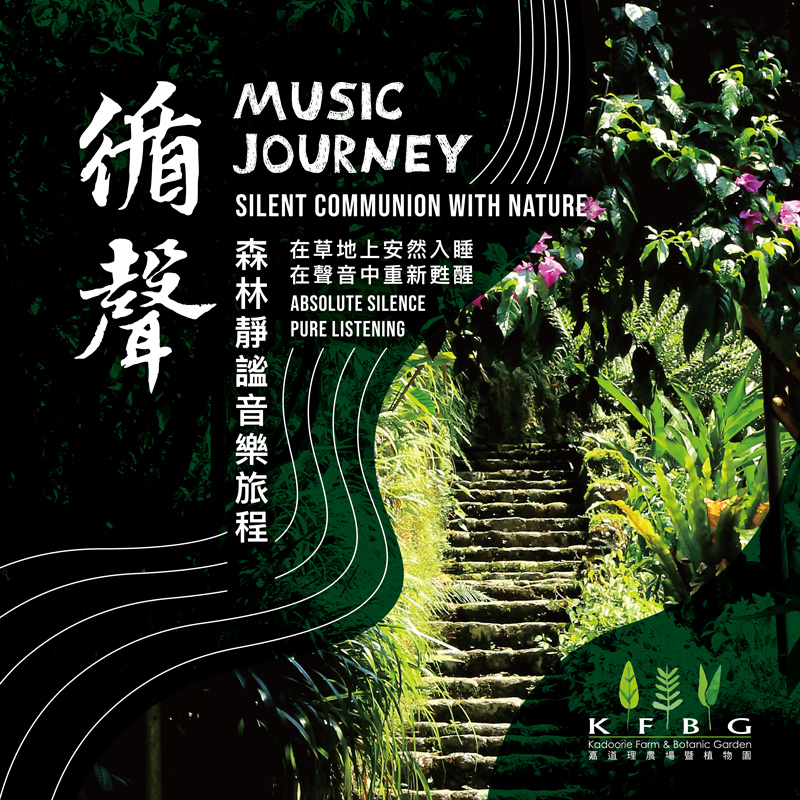 Music Journey: Silent Communion with Nature 2026