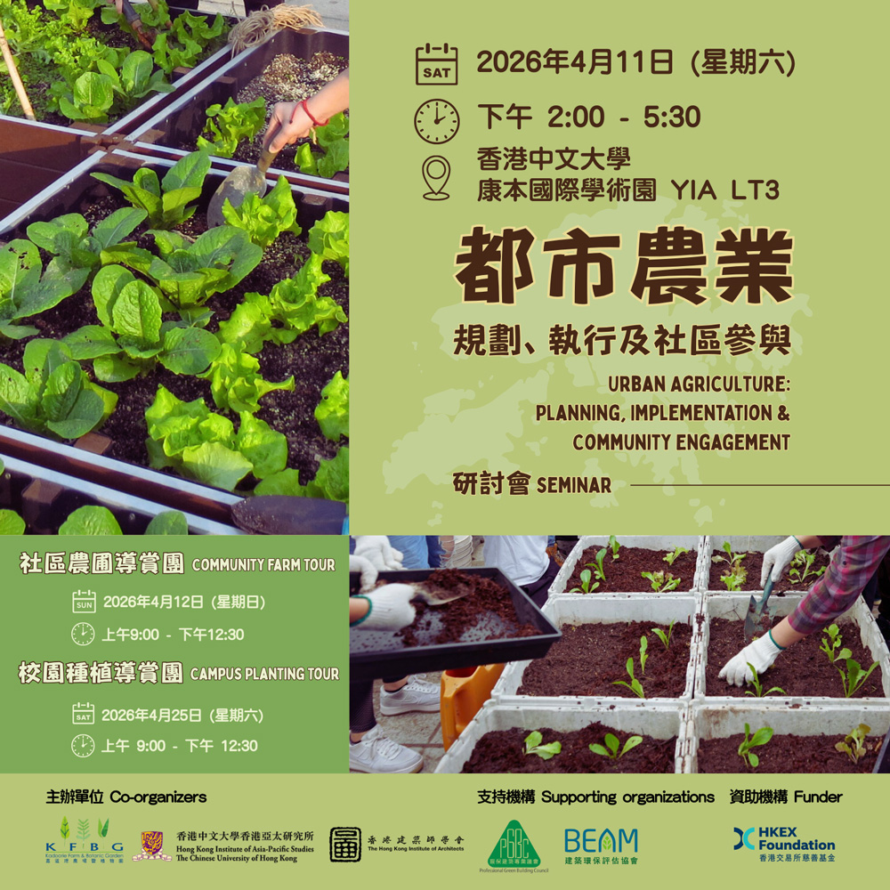 Urban Agriculture: Planning, Implementation and Community Engagement