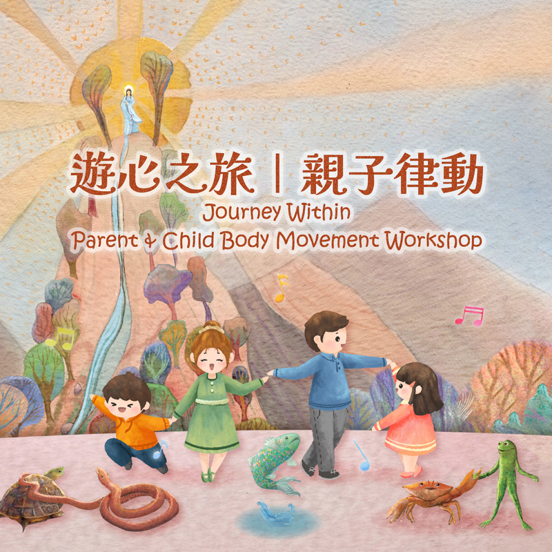 Little Fish Series | Journey Within｜Parent & Child Body Movement Workshop 2026