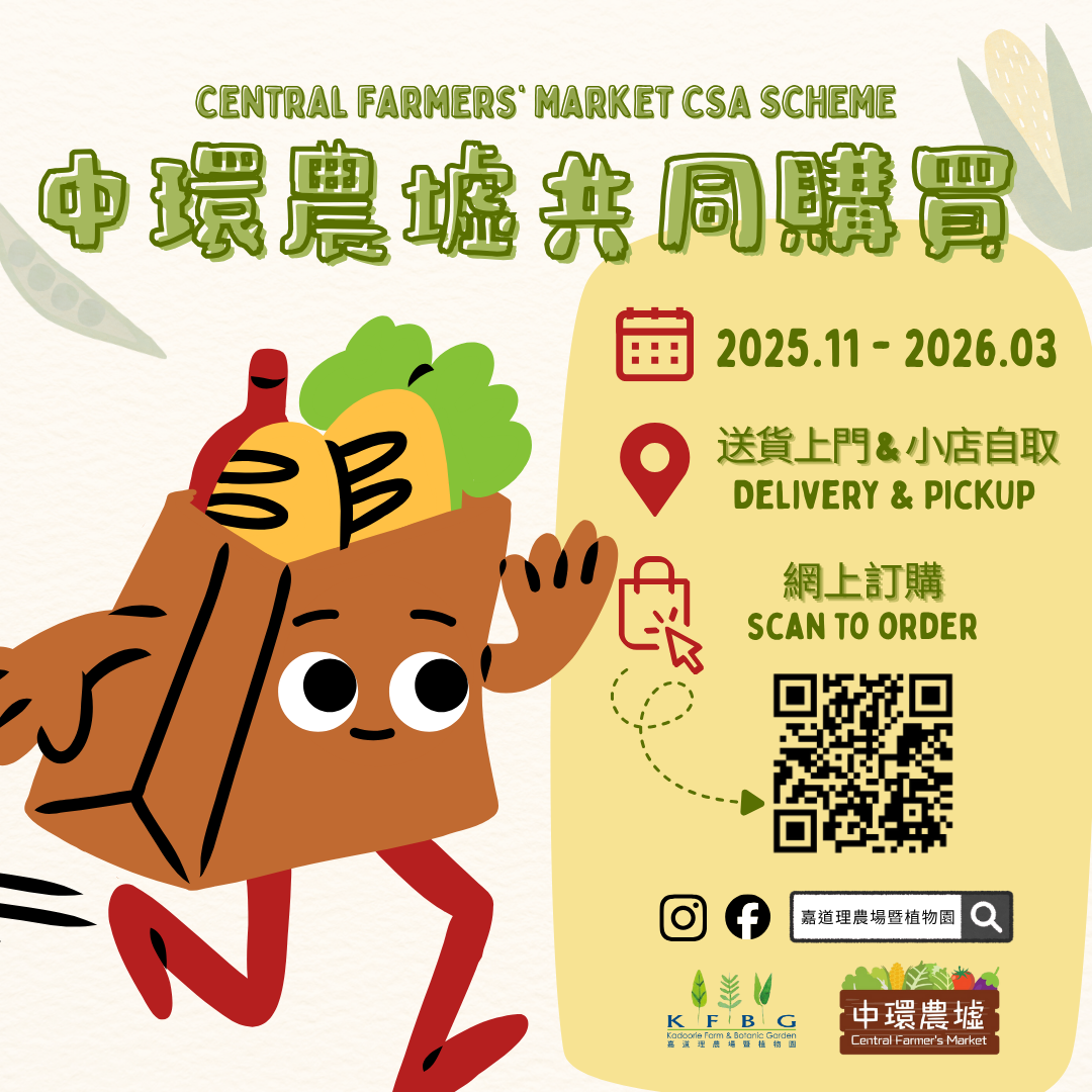 Community Supported Agriculture (CSA) scheme