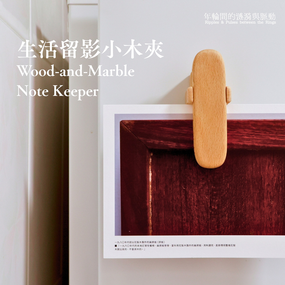 KFBG x CHICHOIMAO | Wood-and-Marble Note Keeper