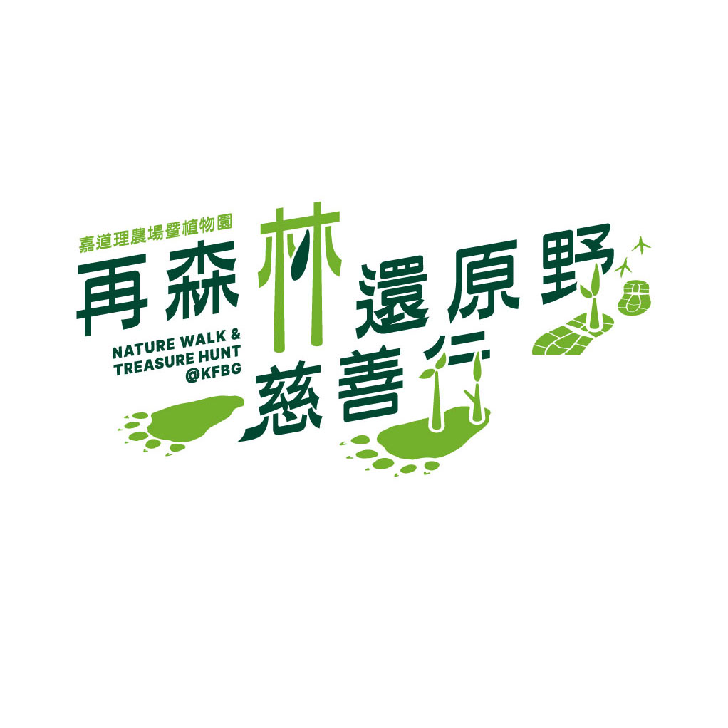 Nature Walk & Treasure Hunt 2025