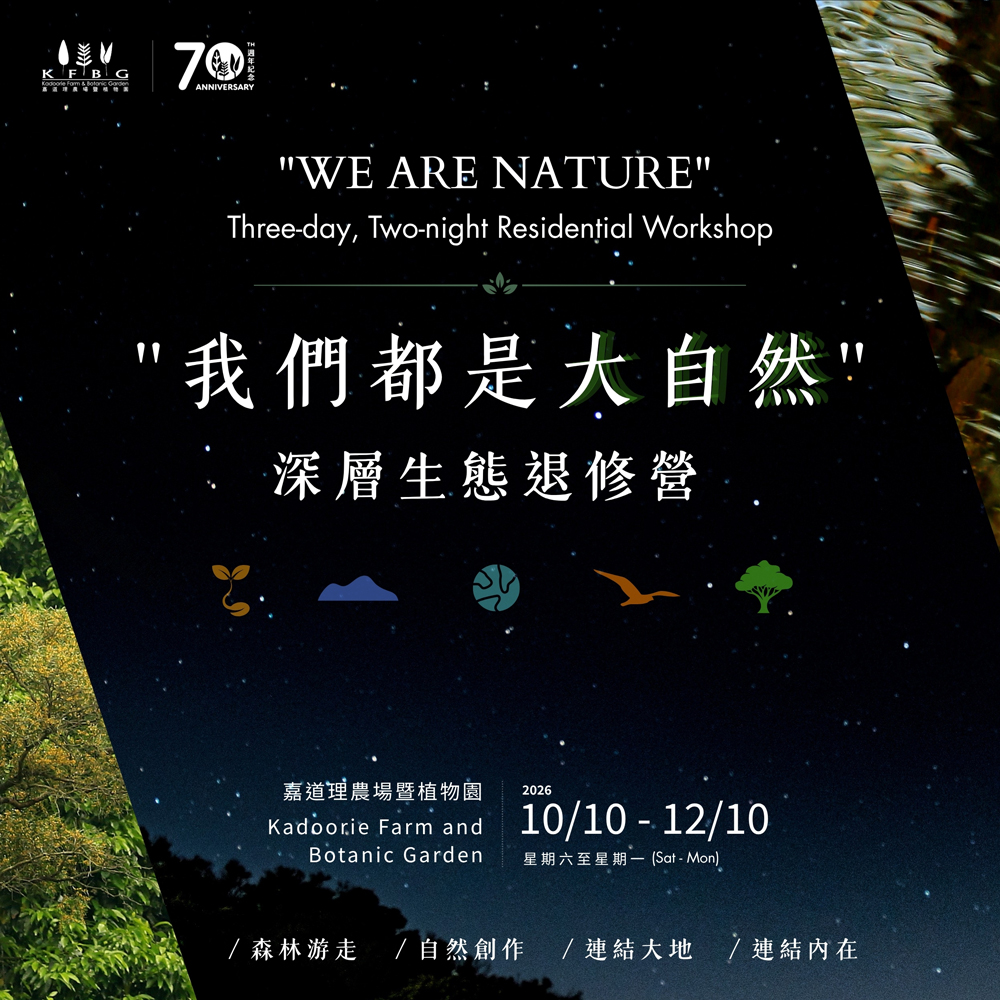 ‘We Are Nature’ Three-day, Two-night Residential Workshop