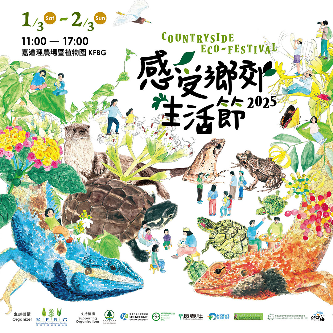 Countryside Eco-festival 2025 – Hong Kong Biodiversity Stories