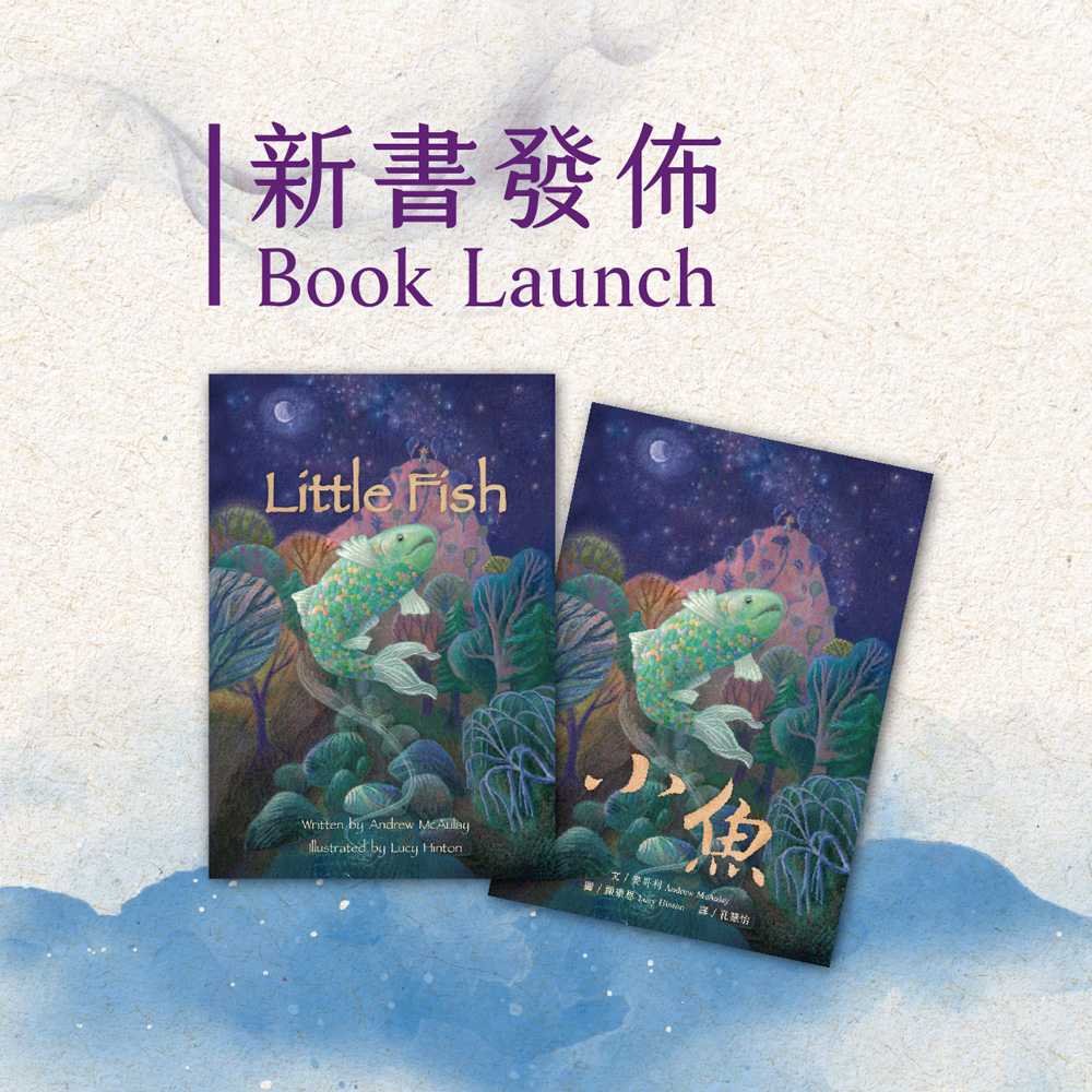 Little Fish: A Tale of Nature, Growth and Harmony
