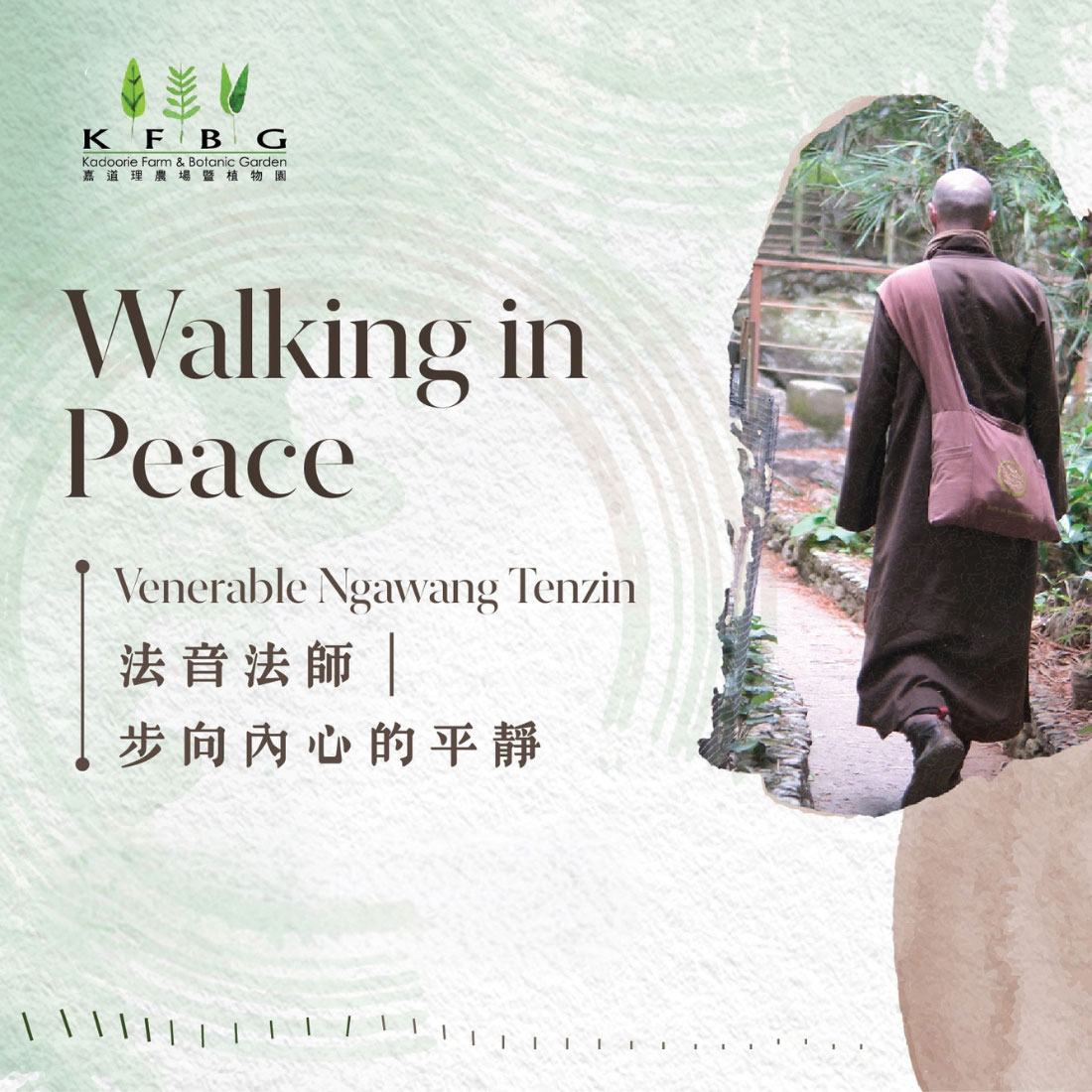 Ven. Ngawang Tenzin｜2-day Mindfulness Retreat｜Walking in Peace 2026