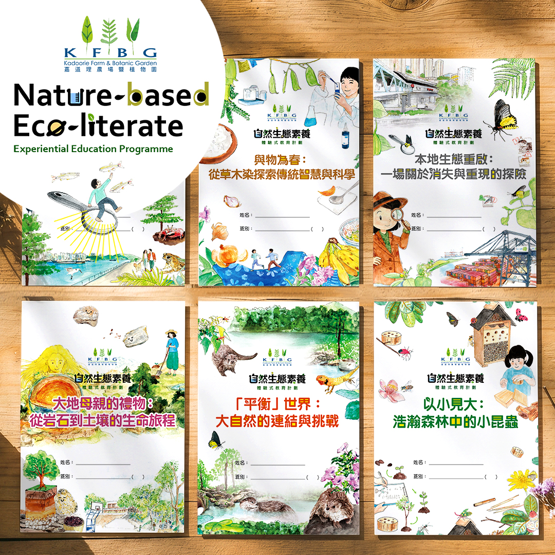 Nature-based Eco-literate Experiential Education Programme (NEEEP)｜ 2026/27 Academic Year: Application for NEEEP Teaching and Learning Resource