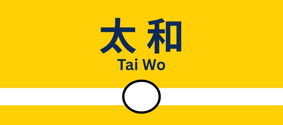 From MTR Tai Wo Station (East Rail Line)