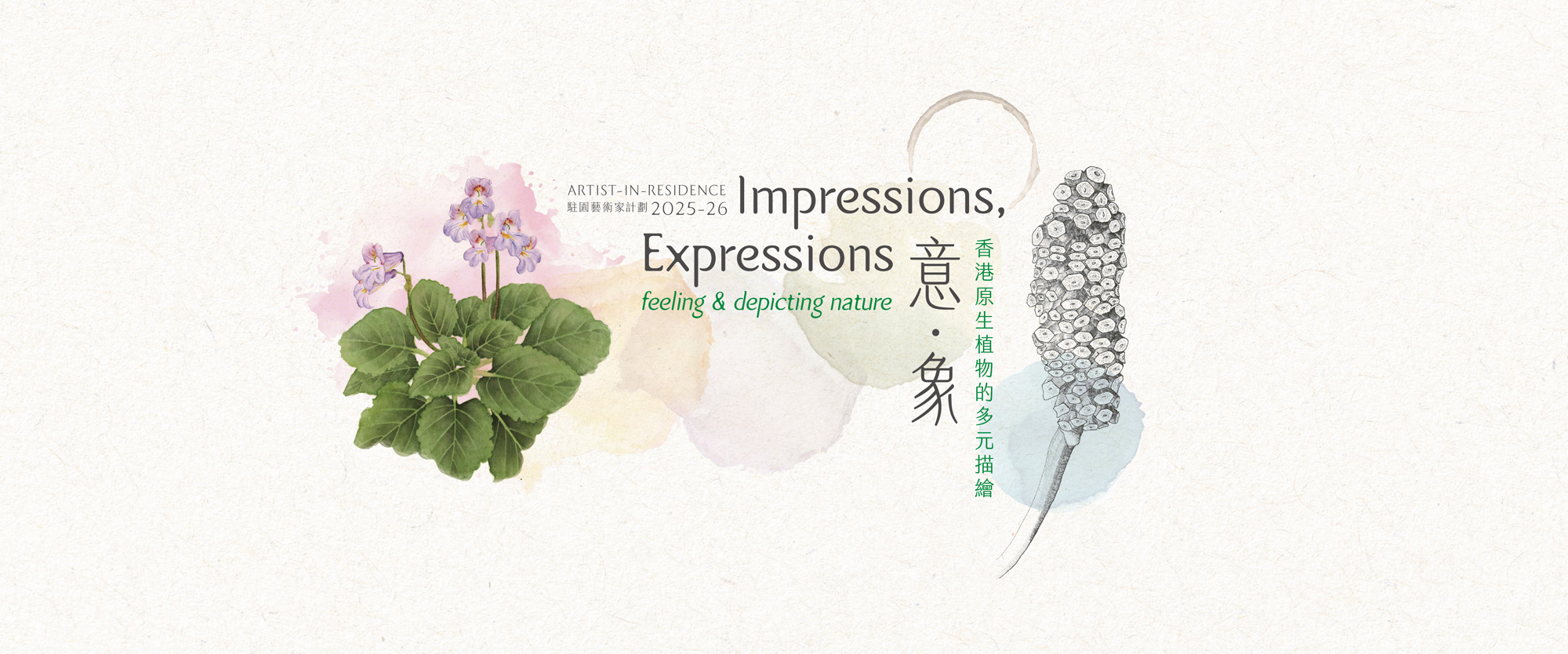 ‘Impressions, Expressions – Feeling & Depicting Nature’ Botanical Art Exhibition