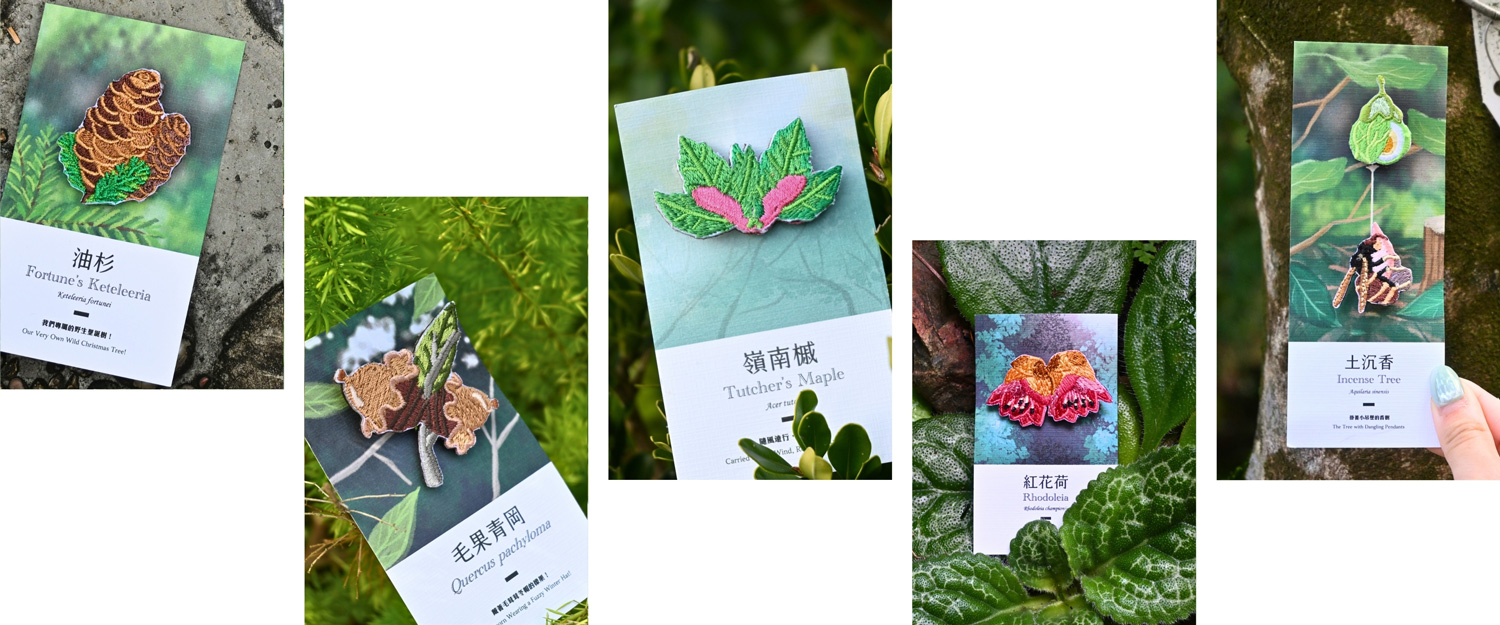 The five designs shown individually, from left to right: Fortune&rsquo;s Keteleeria, Quercus pachyloma, Tutcher&rsquo;s Maple, Rhodoleia, and Incense Tree & Hornet