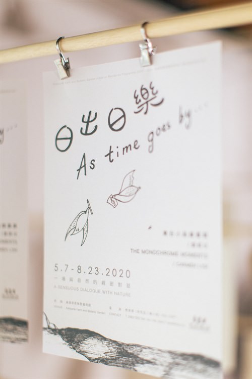 「日出日樂」體驗式畫展展出年輕藝術家及繪本作者劉妍汶的121幅黑白小品。
