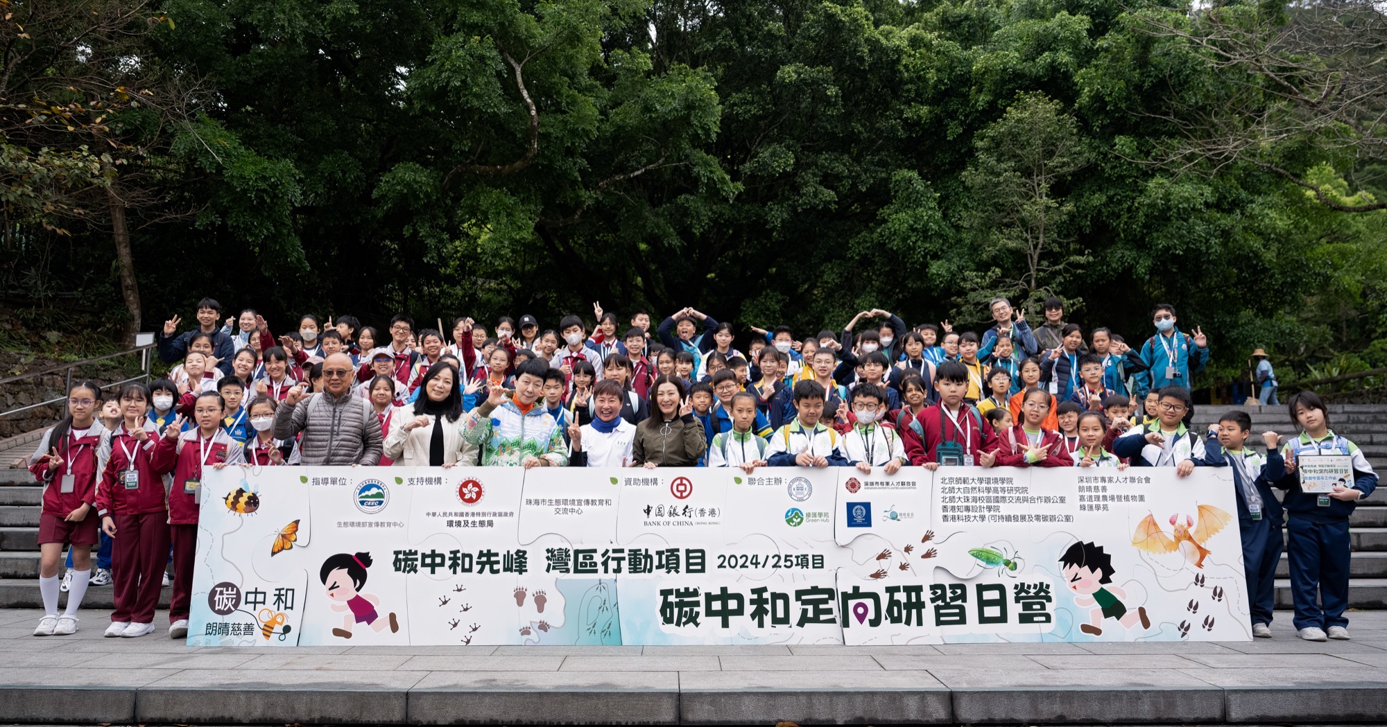 Carbon Neutral Pioneers attended a training day-camp at KFBG in 2025