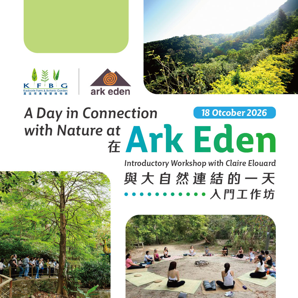 Ark Eden 活動宣傳圖：山坡森林、圍坐草蓆上的參加者，以及 KFBG 與 Ark Eden 標誌