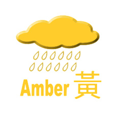 Amber Rainstorm Warning Signal